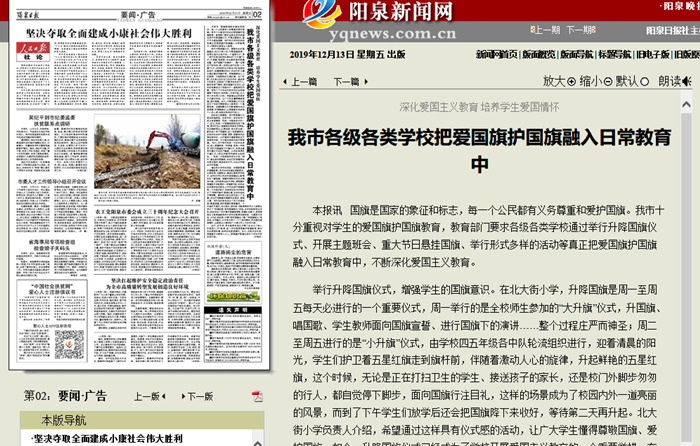 我市各級各類學校把愛國旗護國旗融入日常教育中 .png 我市各級各類學校把愛國旗護國旗融入日常教育中 .png